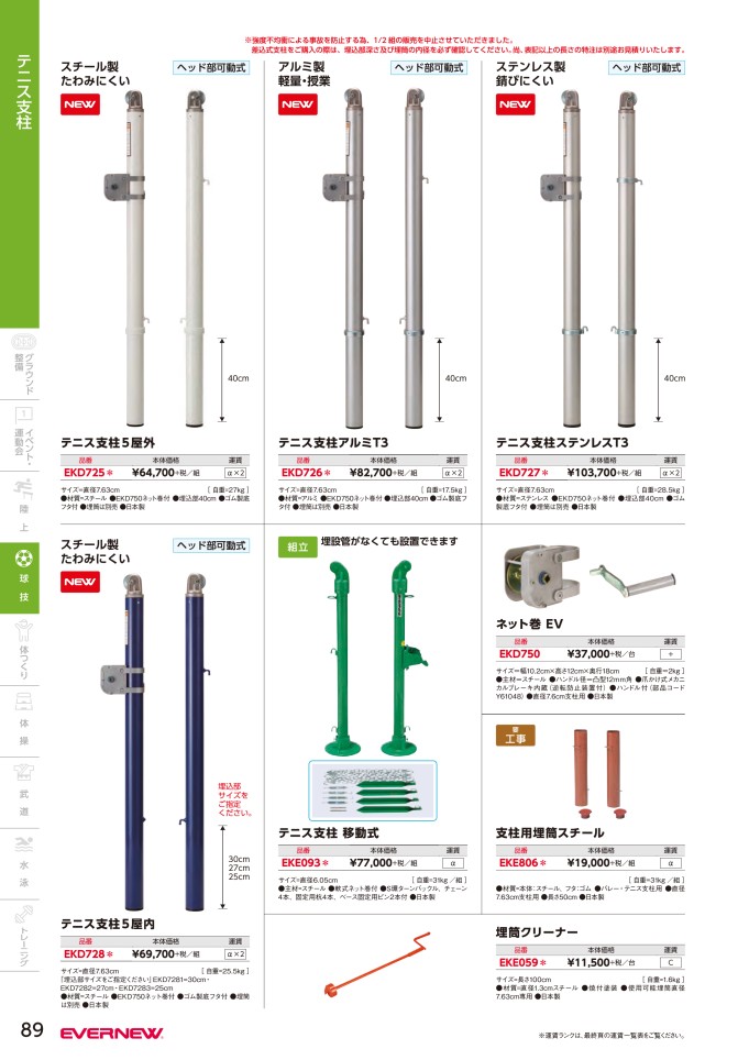 かっち9319