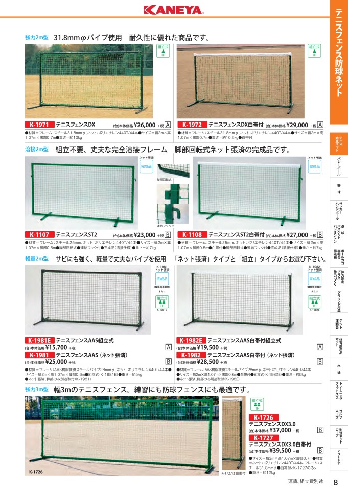 柔らかな質感の カネヤ KANEYA<br>テクノーラコード テニス用<br>テニスキグ<br>(K1314TC) テニス 