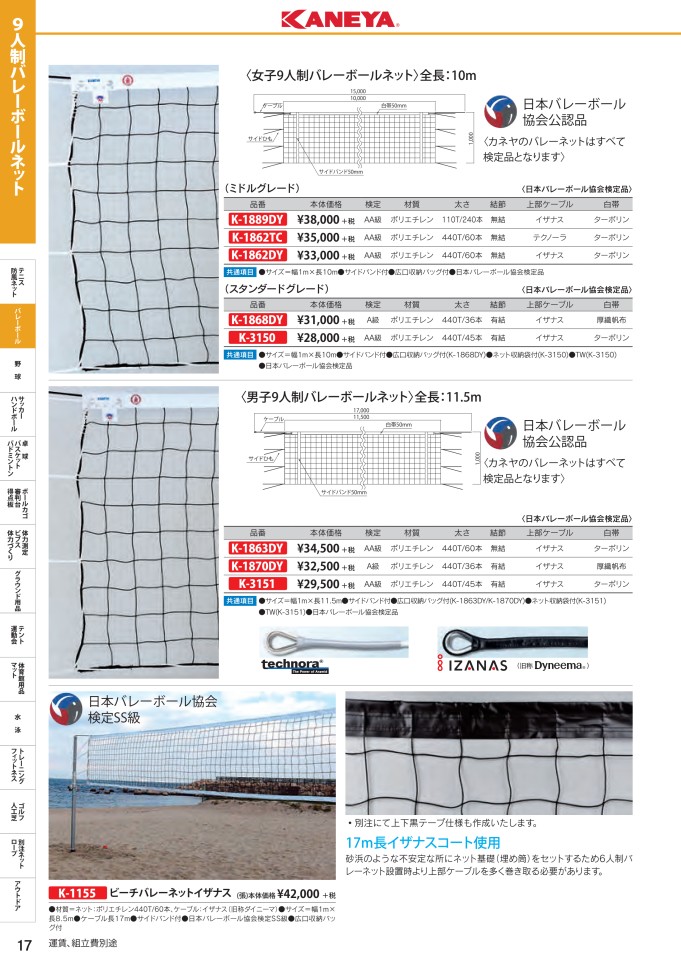 限定販売】 空空KANEYA カネヤ 硬式テニスネット PE45W 黒 K-1190 KANEYA(カネヤ) 硬式テニスネット PE45W 黒 K-1190