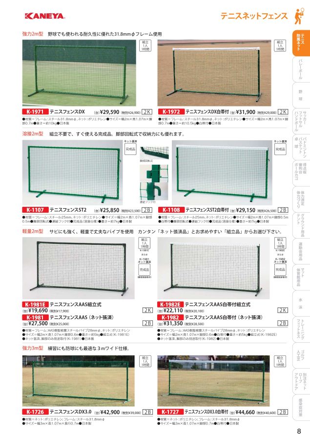 88％以上節約 カネヤ 防風ネット モスグリーンカラー アイメッシュタイプ MG2.0A K-1138 幅2m×長10m