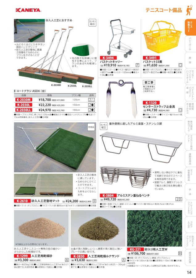 61％以上節約 カネヤ 防風ネット モスグリーンカラー アイメッシュタイプ MG2.0A K-1138 幅2m×長10m