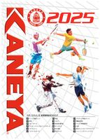 カネヤ(KANEYA) スポーツマート.JP オンラインショップ - SPORTS