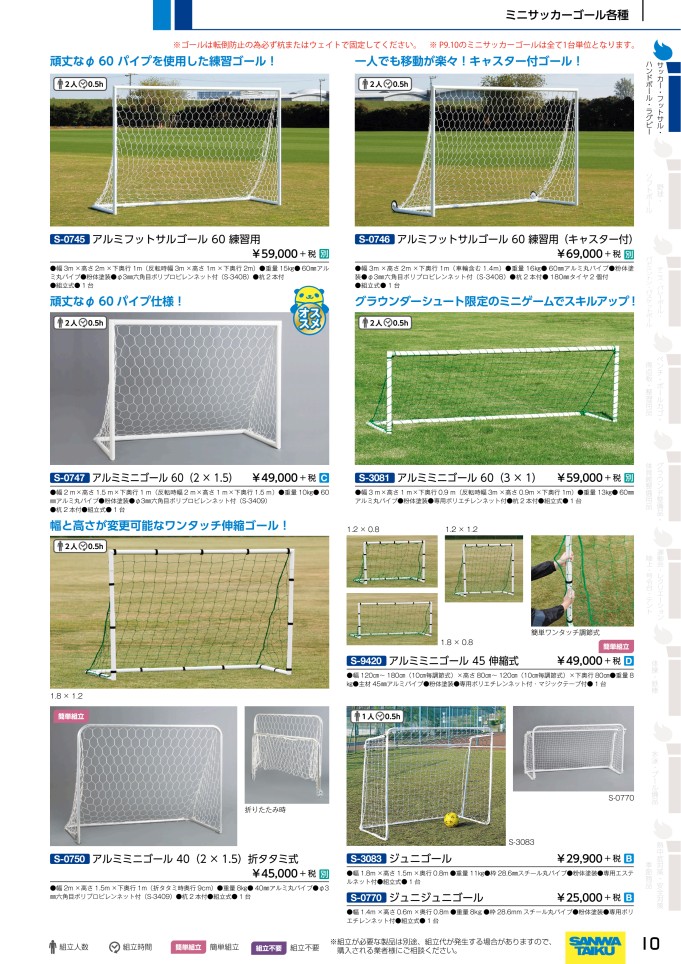 人気が高い エバニュー Ｅｖｅｒｎｅｗ ジュニアサッカーゴールネット 亀甲タイプ Ｊ１１３