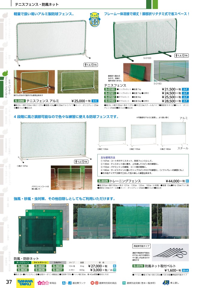 市場 アシックス ソフトテニス用スチールワイヤー 6人制バレーボールネット
