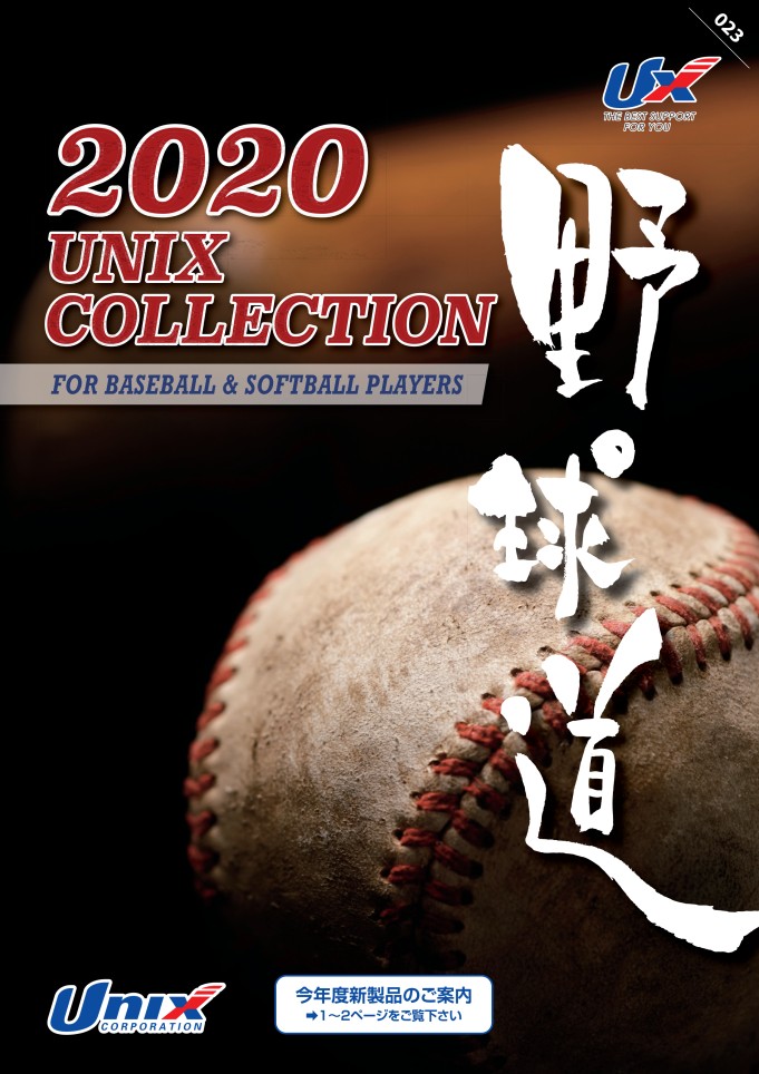 ユニックス(UNIX) スポーツマート.JP オンラインショップ - SPORTS-MART.JP