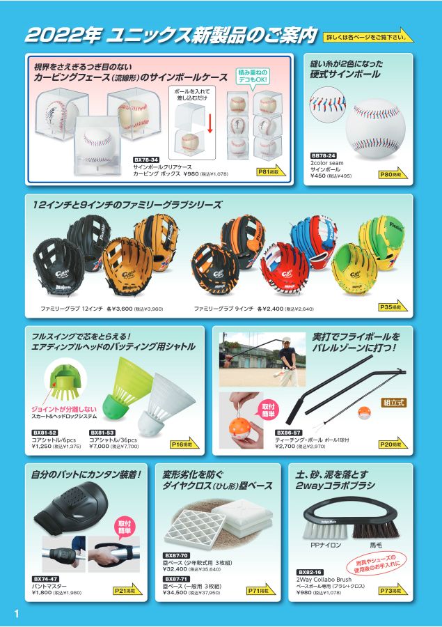 最大77%OFFクーポン Unix ユニックス フィールドベースボールホームベース 一般野球用オフィシャルサイズ BX7747
