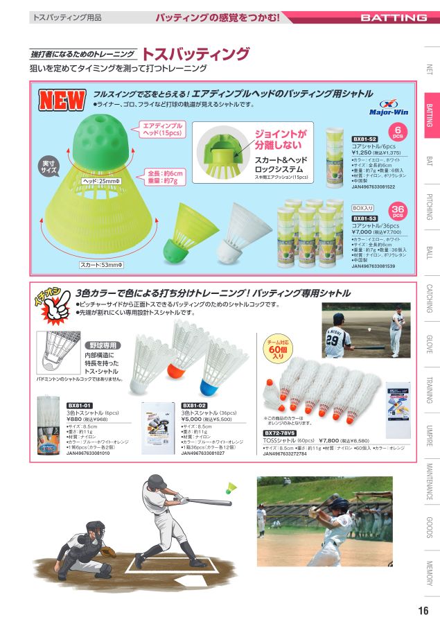 オンラインショップ ユニックス unix ナイロンカラーシャトル サックス