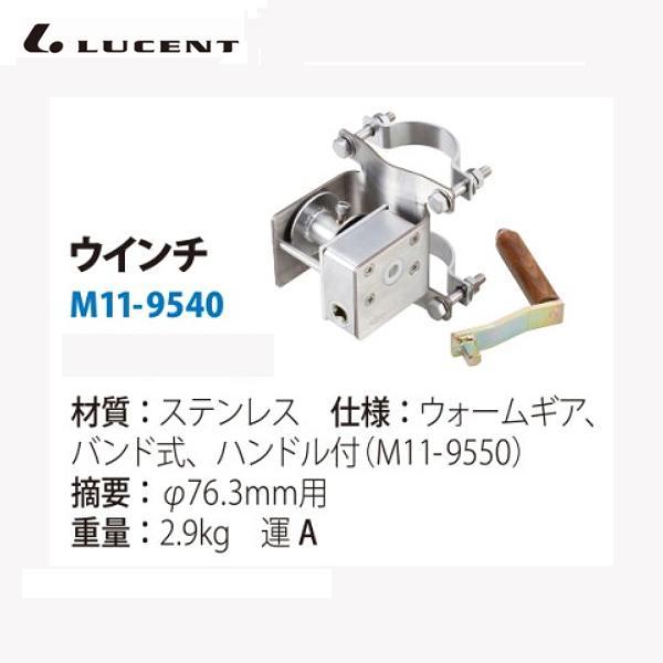 LUCENT　テニスポスト　M11-9516　ルーセント　テニス　コート備品