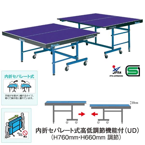 驚きの値段 Nittaku ニッタク 卓球ネット クリーン NTA-NT3515 卓球 施設備品 ネット ゲージ
