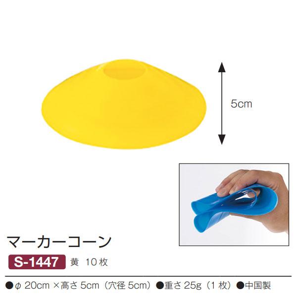 三和体育(SANWATAIKU) スポーツマート.JP オンラインショップ - SPORTS-MART.JP