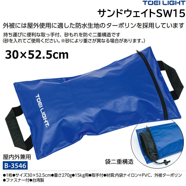 新しい トーエイライト TOEI LIGHT G1396 テントウエイト10