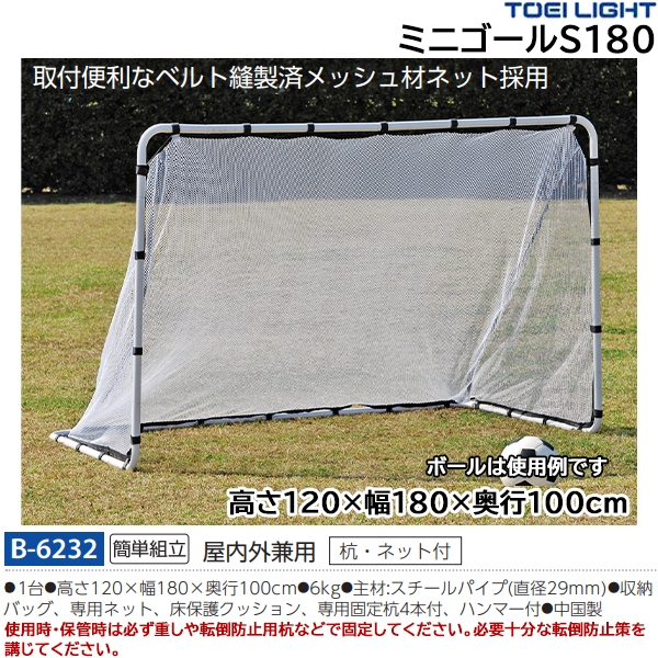 新作商品 受注生産品 トーエイライト ジュニアサッカーゴールネット 亀甲目 B-4480 ２張１組