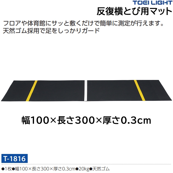 ジュニアバスケットマットDX B-6384G 緑 2枚1組 通販