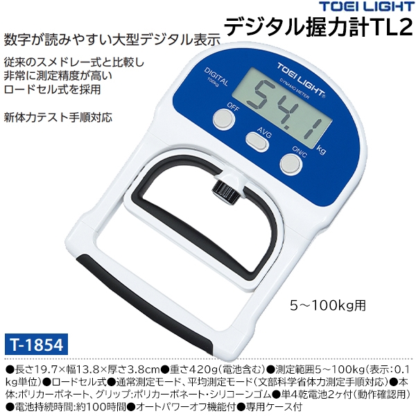 トーエイライト B2050 スポーツタイマーＬ５ TOEILIGHT 通販