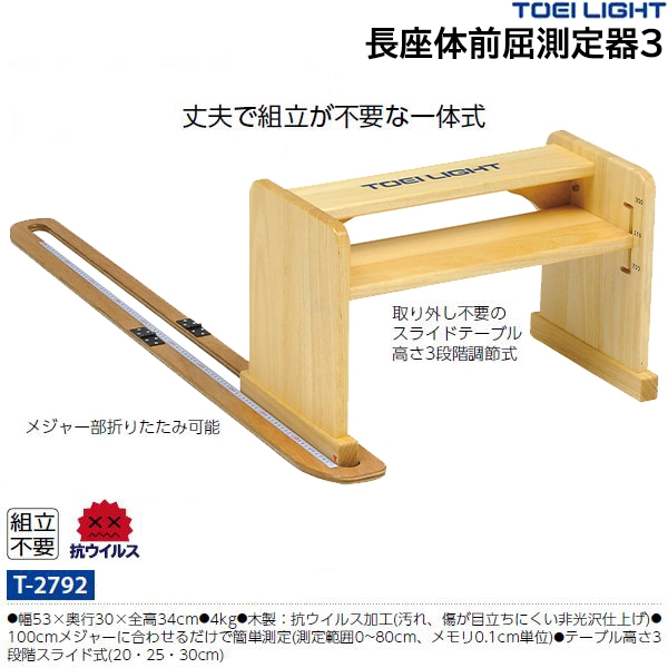 トーエイライト(TOEILIGHT) スポーツマート.JP オンラインショップ - SPORTS-MART.JP