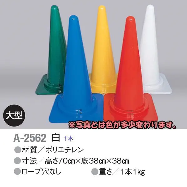 A-2562