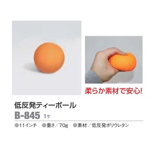B-845