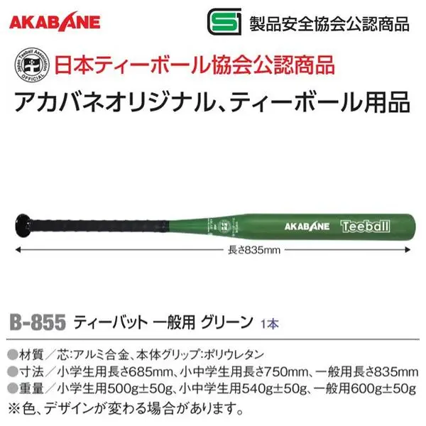 B-855