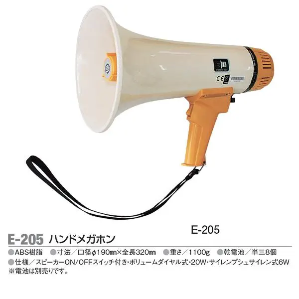 E-205
