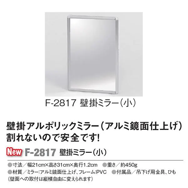 F-2817