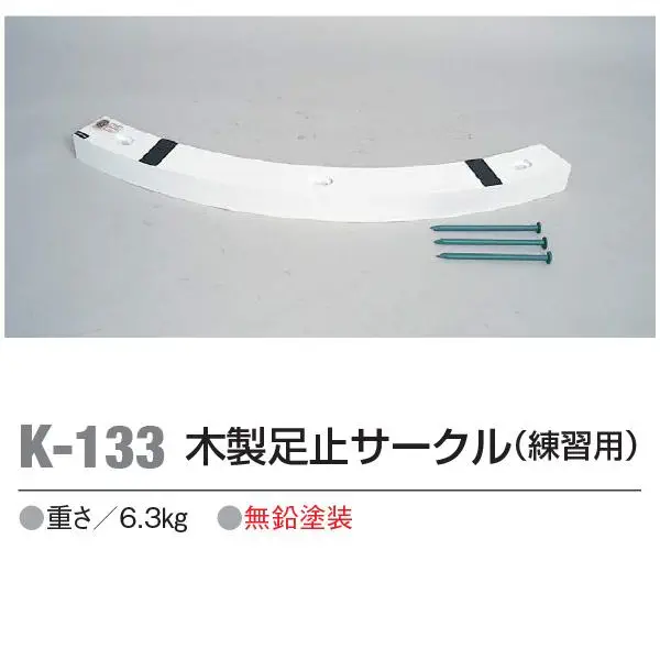 K-133
