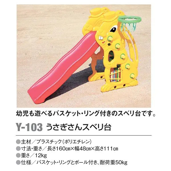 Y-103