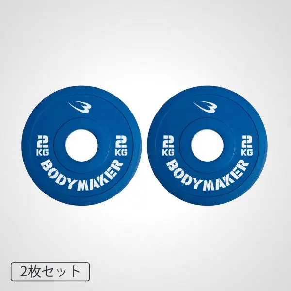 ボディメーカー(BODYMAKER) 大型品 オリンピックカラープレート