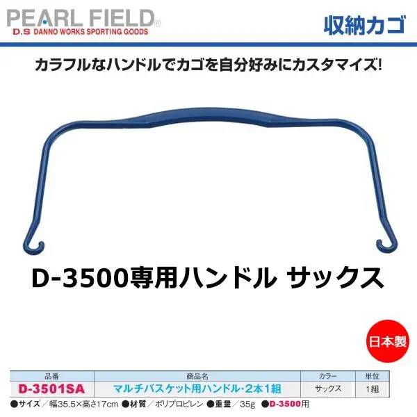 D-3501SA