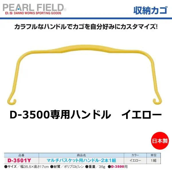 D-3501Y