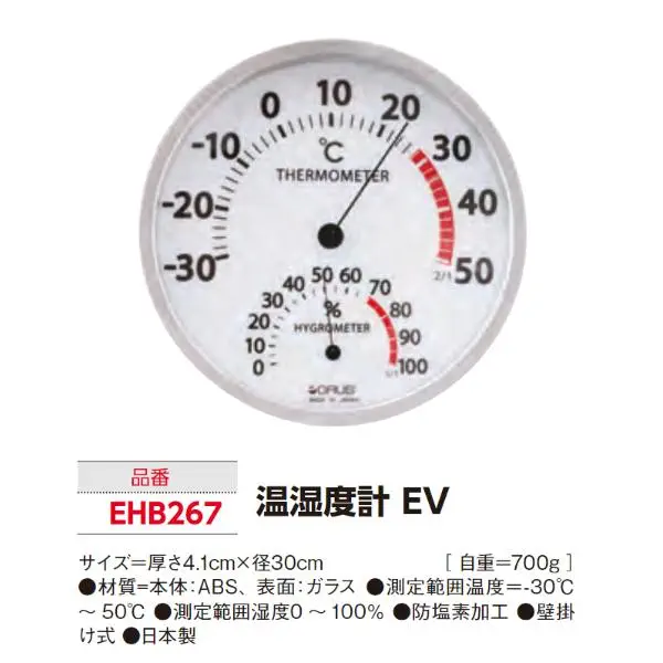 EHB267