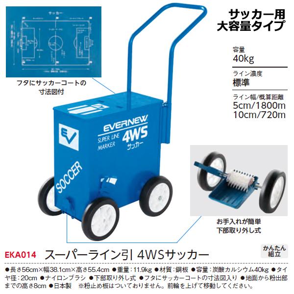 EVERNEW SUPER LINEMARKER ラインマーカー４WS