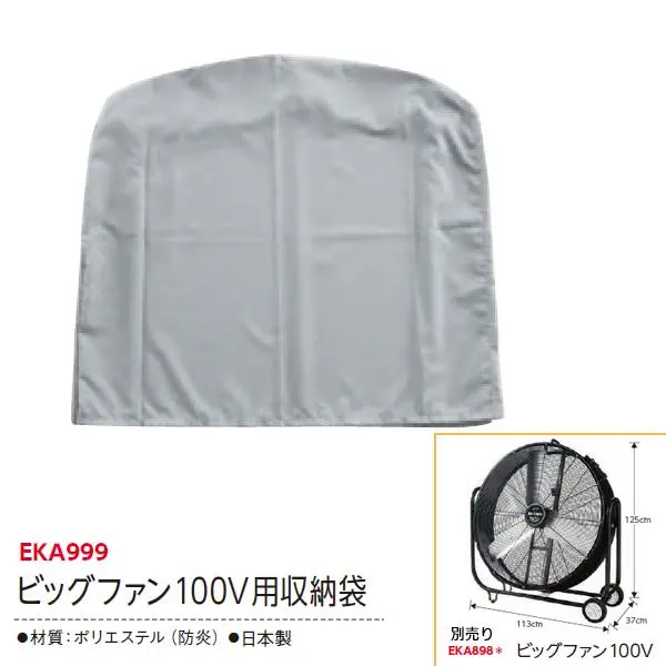 EKA999