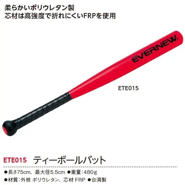 ETE015