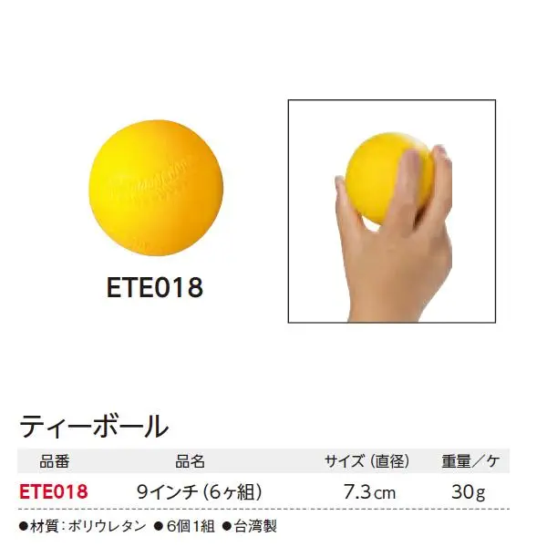 ETE018