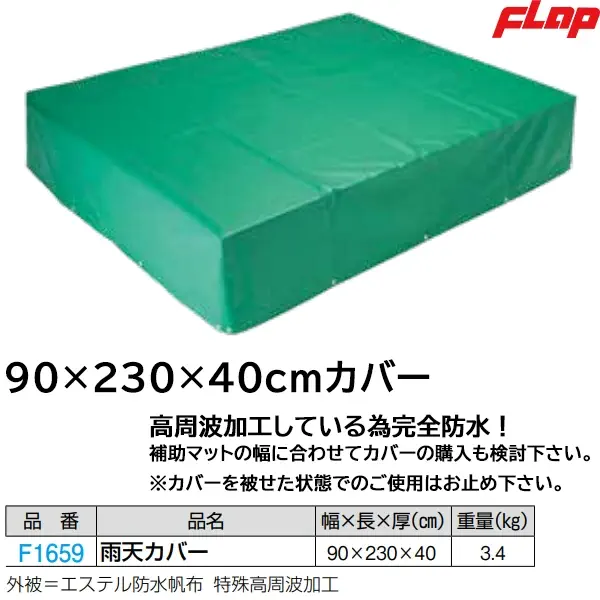 F1659