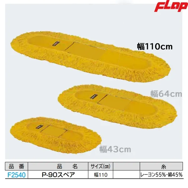 F2540