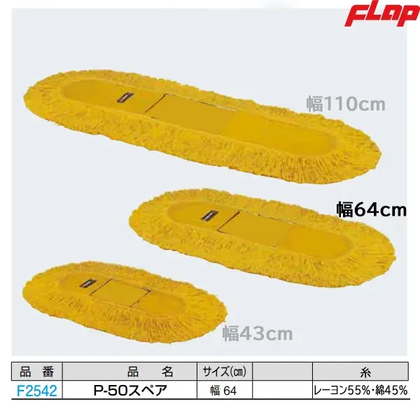 F2542
