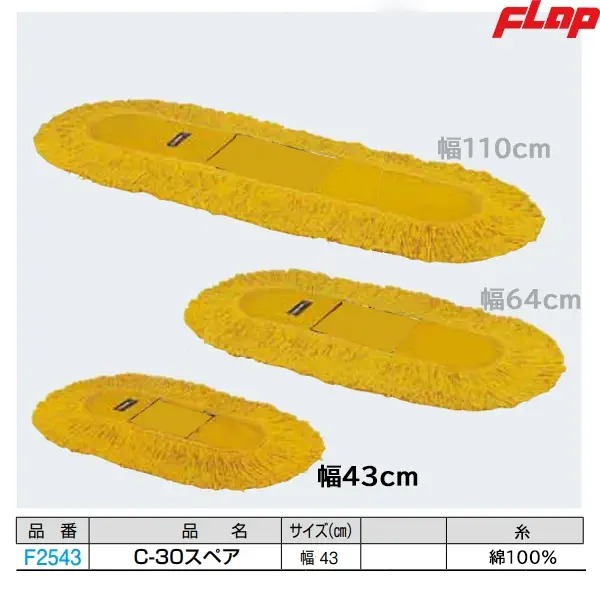 F2543