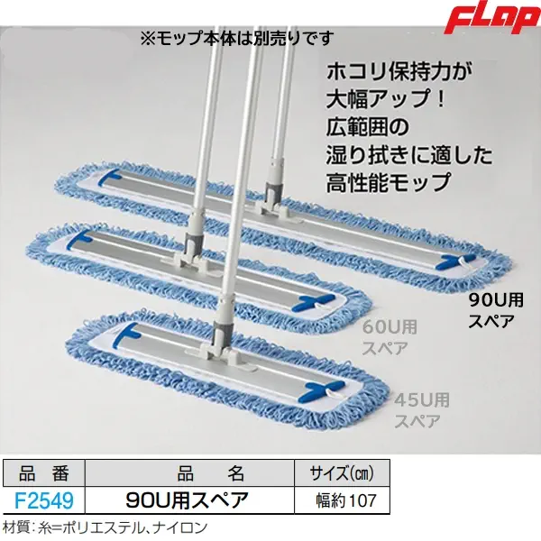 F2549