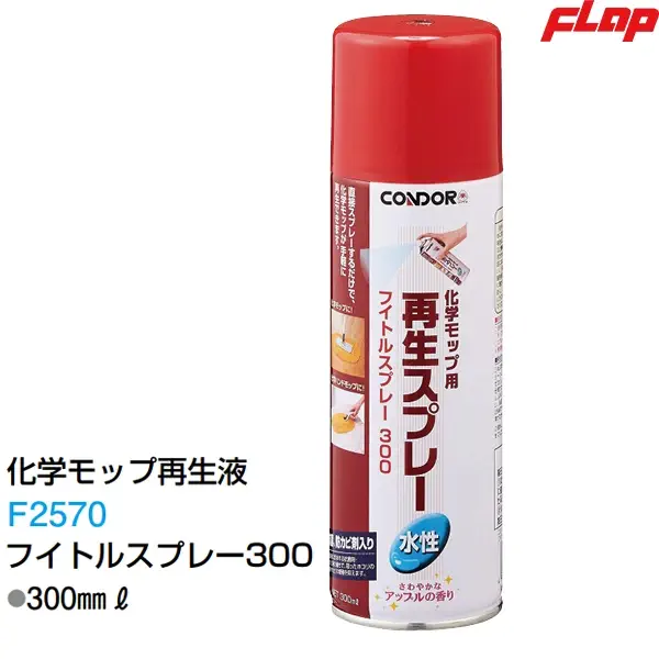 F2570