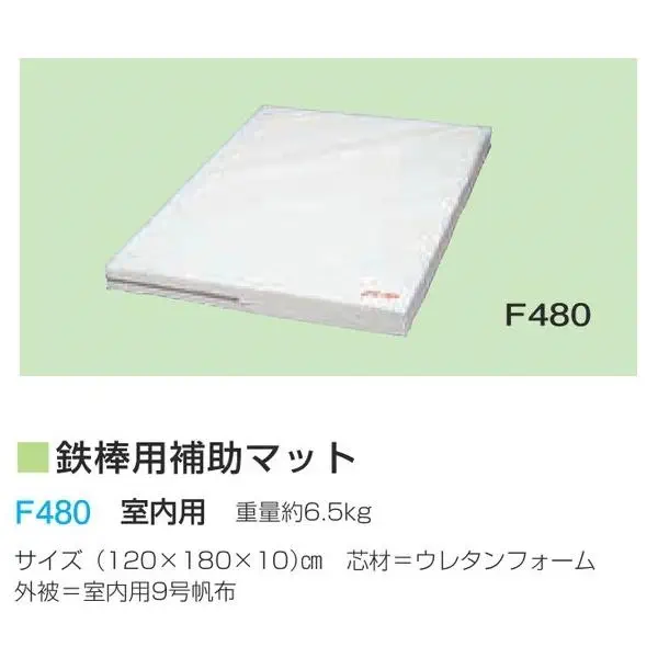 F480
