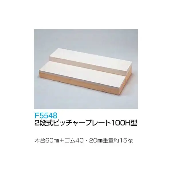 F5548