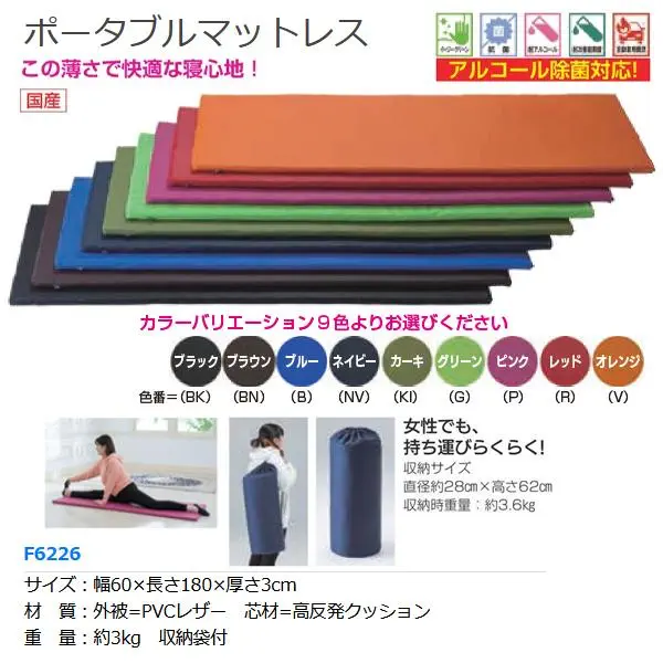 値頃 フラップ(FLAP) スポーツマート.JP | ポータブルマットレス エクササイズグッズ