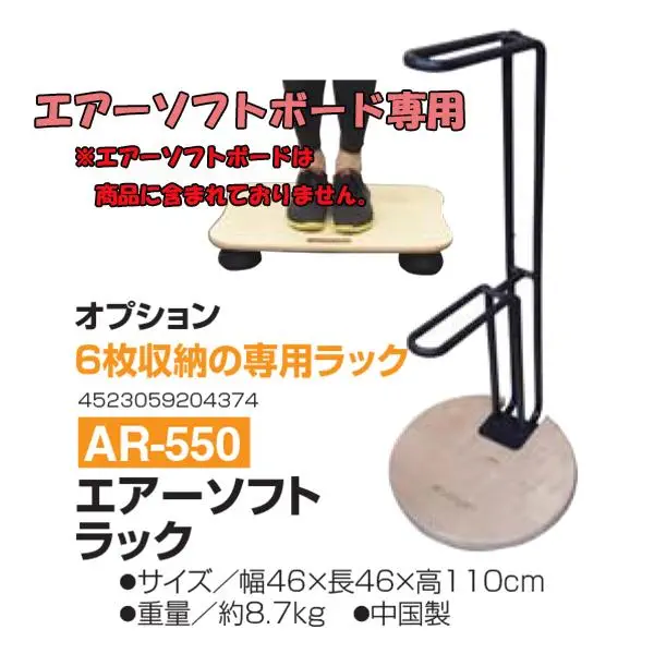 AR-550