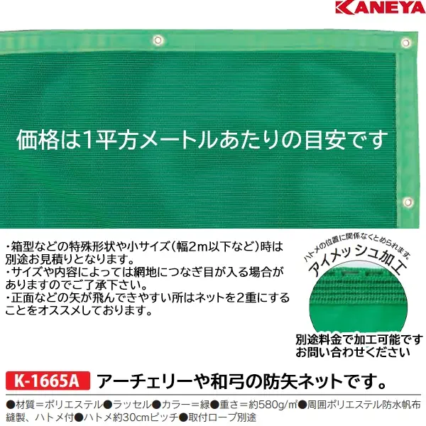 K-1665A