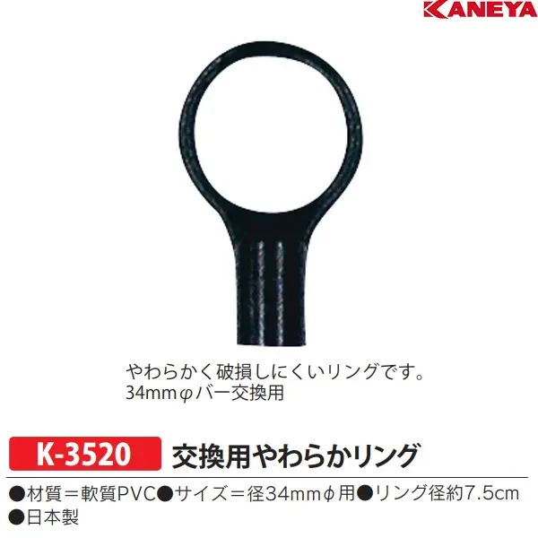 K-3520