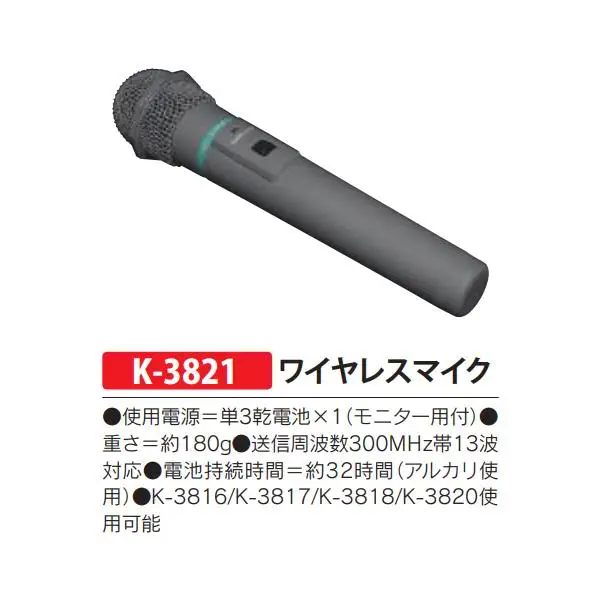K-3821