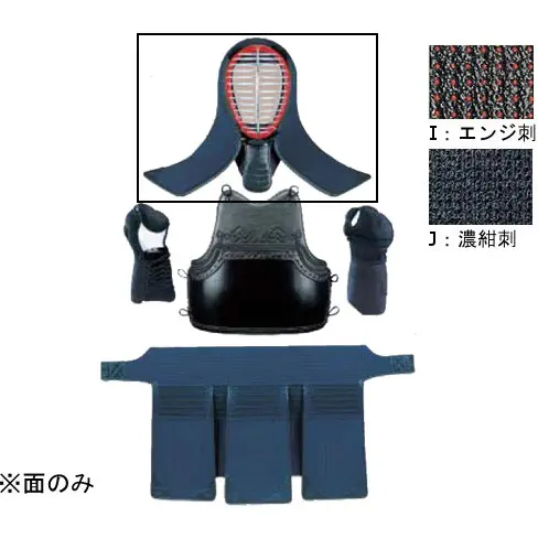 九櫻(KUSAKURA) 剣道具 高校・一般向4mmミシン刺 紺堅打紐付 面