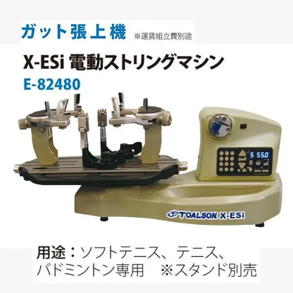 E82480
