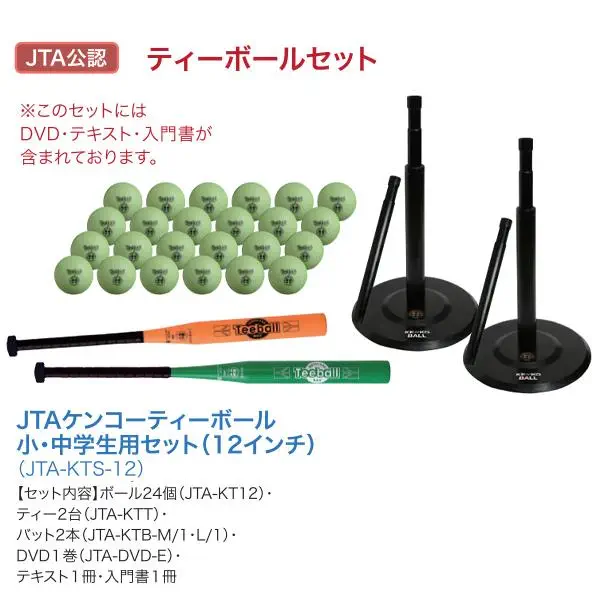 JTA-KTS-12